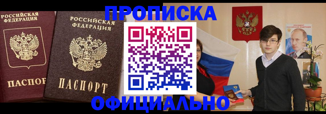 прописка для школы в Черняховске
